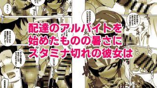 【エロ同人】南国娘が配達中のトップ画像