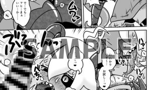 【エロ同人】陰のデーモンのトップ画像