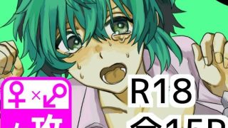 【エロ同人】色情霊は昼夜問わないのトップ画像