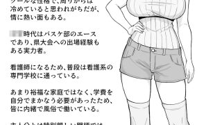 【エロ同人】初めてデリヘルを呼んだら元同級生が来た話のトップ画像