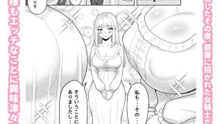 【エロ同人】ふたなり女騎士とメス姫のトップ画像