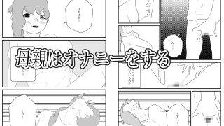 【エロ同人】母親寝取られ総集編のトップ画像