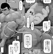 【エロ同人】雄犬取扱説明書 -2-（112）のトップ画像