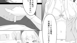 【エロ同人】ノアと一線を超えた関係のトップ画像