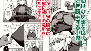 【エロ同人】戦士と小鬼の話1のトップ画像