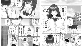 【エロ同人】一軍女子の赤点回避に協力したら…1のトップ画像