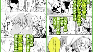 【エロ同人】自撮りカノジョ 総集編のトップ画像