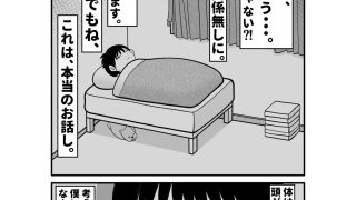 【エロ同人】幽霊が出たので、無責任中出しセックスしてみた。前編のトップ画像