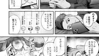 【エロ同人】マジイキ！STAR FANS 輝け！六連統星:前編のトップ画像