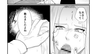 【エロ同人】無垢な聖職者の快楽堕ちのトップ画像