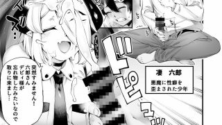 【エロ同人】ごめデビ レイズ編のトップ画像