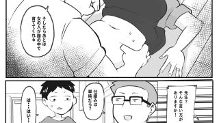 【エロ同人】先生のカガイ授業〜赤ちゃんのつくり方〜のトップ画像