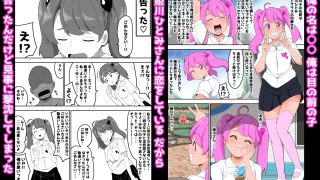 【エロ同人】地味子ちゃんをオナホにする話しのトップ画像