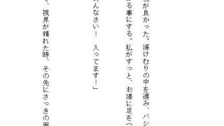 【エロ同人】紅葉の秘湯露天で有名画家に奥とクリを責められ、連続絶頂でイキ倒れたら彼女に…のトップ画像