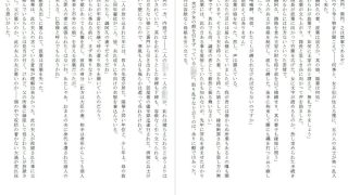 【エロ同人】母娘全裸哭寒流刑行のトップ画像