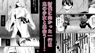 【エロ同人】鬼哭の少女のトップ画像