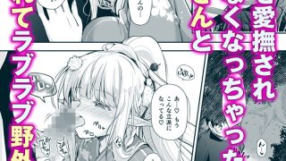 【エロ同人】オタサーのエルフ姫5のトップ画像