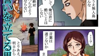 【エロ同人】【戦争の戦利品の女●隷】ドレ●運搬船が沈没。生き残った男と女奴●は無人島に…のトップ画像