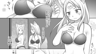【エロ同人】仲間に裏切られた俺が♀妖狐になり、かつての仲間に飼われるまでのトップ画像