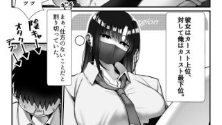 【エロ同人】元いじめっこヒロイン同級生をちんぽで堕とす話のトップ画像