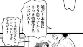 【エロ同人】マンモーニ！〜おじさんの前でママを試した夜〜タテヨミ版のトップ画像