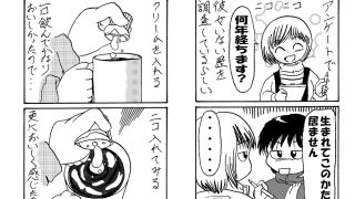 【エロ同人】他愛ない日常のトップ画像