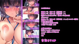 【エロ同人】催●カノジョ 彼女の母 高梨桜佳 総集編01のトップ画像