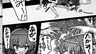 【エロ同人】パラサイト・イヴ快楽150倍の人間たち＋のトップ画像