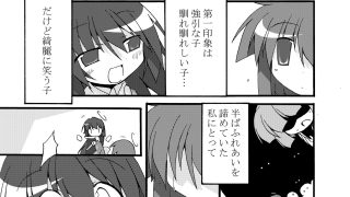 【エロ同人】空の向こう側のトップ画像