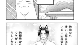 【エロ同人】触手の森8のトップ画像