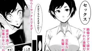 【エロ同人】先輩OLと朝まで絶倫セックスのトップ画像