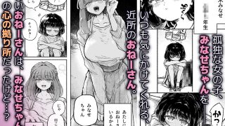 【エロ同人】孤独少女、駆け堕つ。のトップ画像