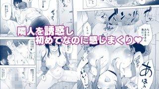 【エロ同人】隣のみさきさんのトップ画像