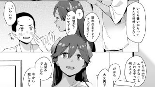 【エロ同人】お気に召すまでのトップ画像