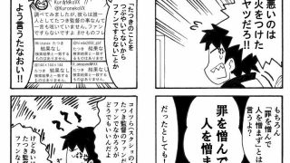 【エロ同人】俺のマンガを無断転載したヤツが前科者になった話。前前前科編のトップ画像
