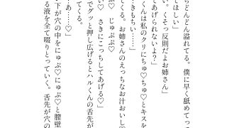 【エロ同人】「舐め犬募集」でマッチした年下わんこ系イケメン男子のデカクリ執着が止まらな…のトップ画像