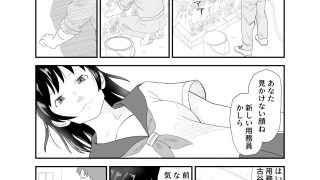 【エロ同人】孤島の学園  用務員と催●アプリと令嬢のトップ画像