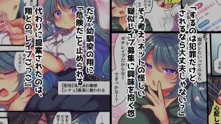 【エロ同人】TSっ娘は無理矢理されたいのトップ画像