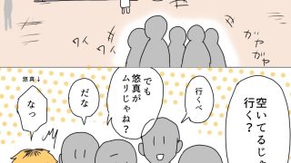 【エロ同人】大学デビュー強がりプリンくんがお化け屋敷でちびる話のトップ画像