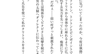 【エロ同人】見知らぬ痴〇の手に開発された私の身体は今日もクリ責めを求めてるのトップ画像