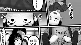 【エロ同人】公園〇〇強●日記のトップ画像