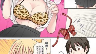 【エロ同人】秀才先輩カノジョがギャルと入れ替わり！？のトップ画像