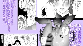 【エロ同人】教育！！サキュバス♂くんのトップ画像