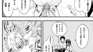 【エロ同人】となりの席の友達と一緒にオナニーする話のトップ画像