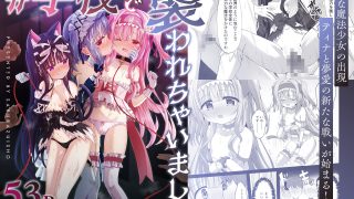 【エロ同人】＃学校で襲われちゃいましたのトップ画像