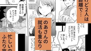 【エロ同人】巨乳オタク彼女とオフパコアフターのトップ画像