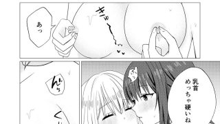 【エロ同人】あざといカノジョの誘いかたのトップ画像