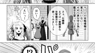 【エロ同人】どうせ死ぬなら、セフレ作りまくってヤりますわ！〜悪役令嬢に転生したけど、フ…のトップ画像