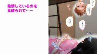 【エロ同人】変態大家菊池！美人姉妹と濃厚H！（6）のトップ画像