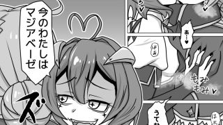 【エロ同人】うてなとキウィのワンナイトのトップ画像